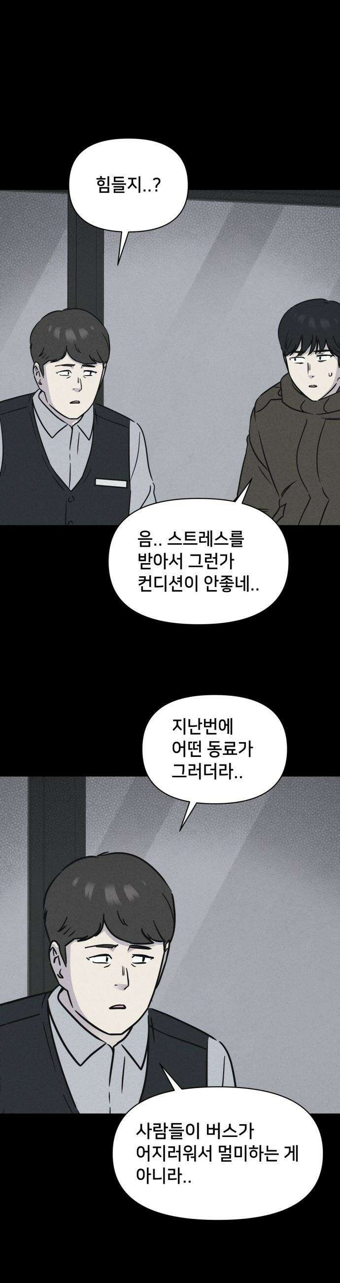 기기괴괴2 - 낡은 손 ＃2 20