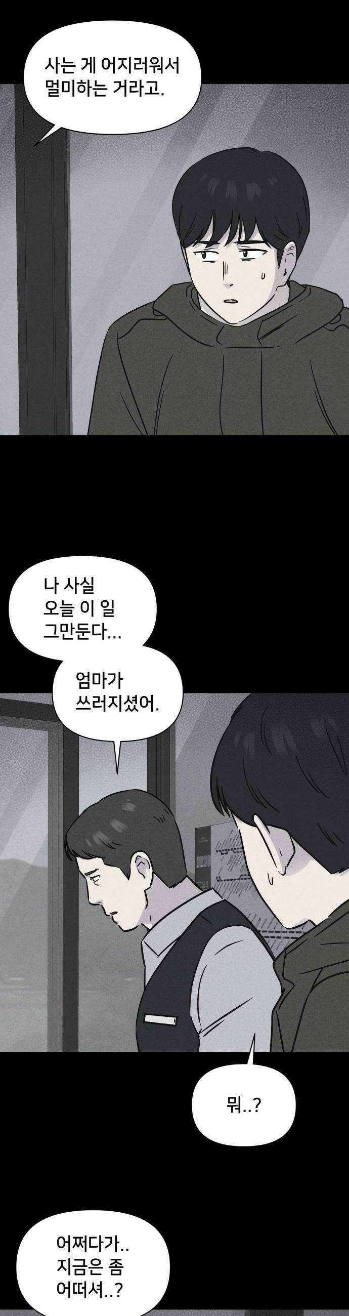 기기괴괴2 - 낡은 손 ＃2 21