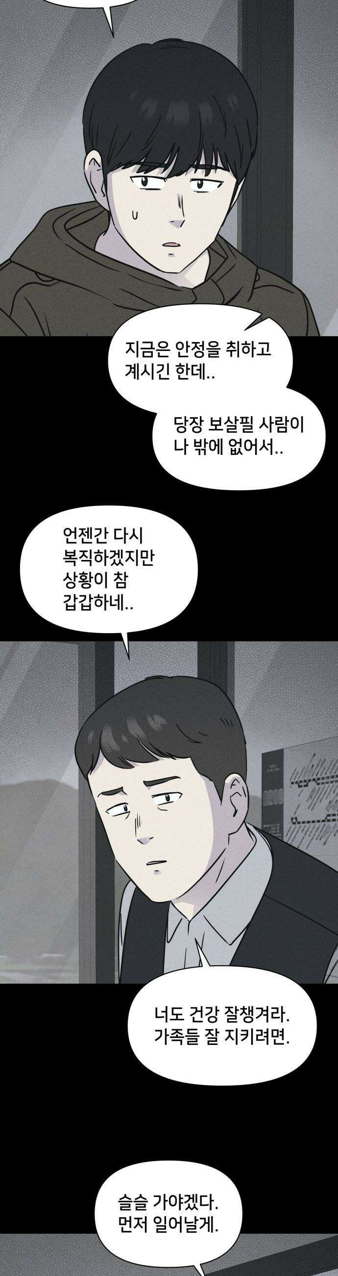 기기괴괴2 - 낡은 손 ＃2 22