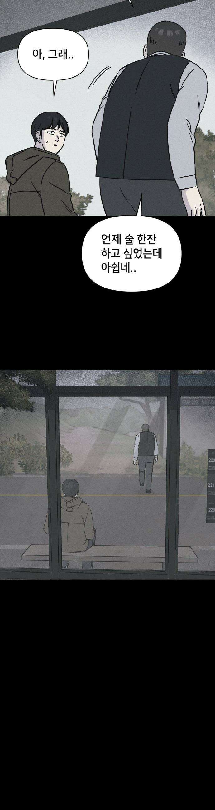 기기괴괴2 - 낡은 손 ＃2 23