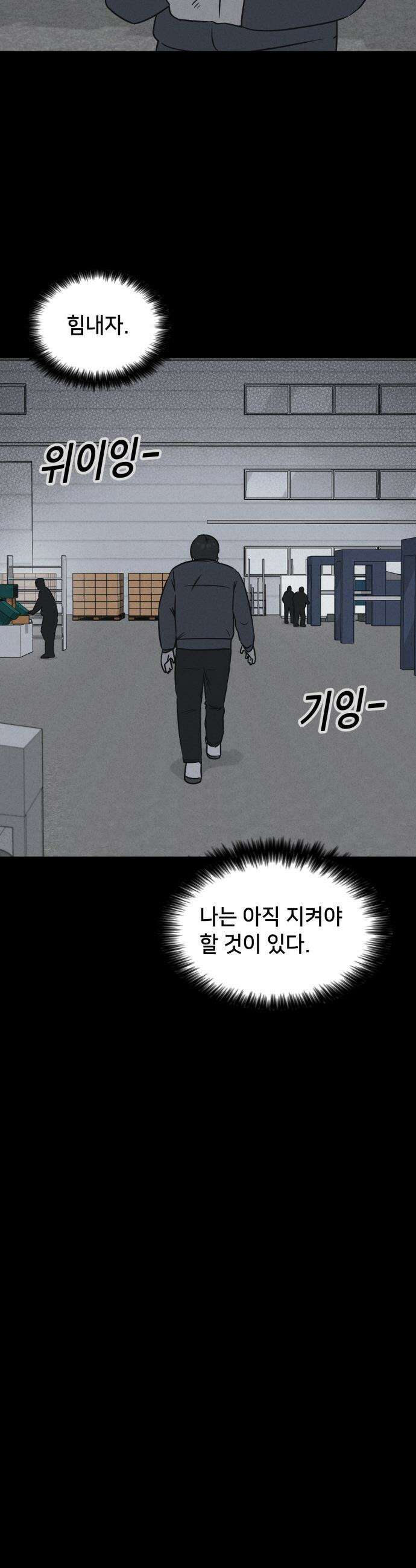 기기괴괴2 - 낡은 손 ＃2 26