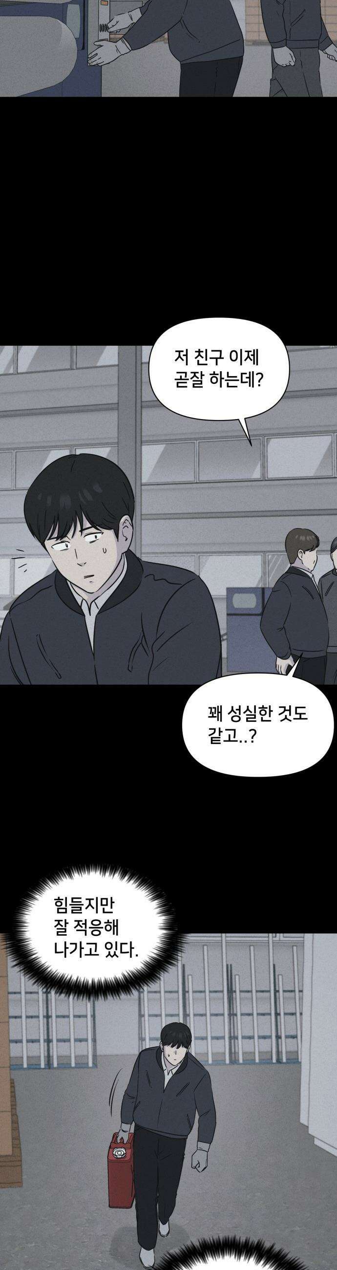 기기괴괴2 - 낡은 손 ＃2 28