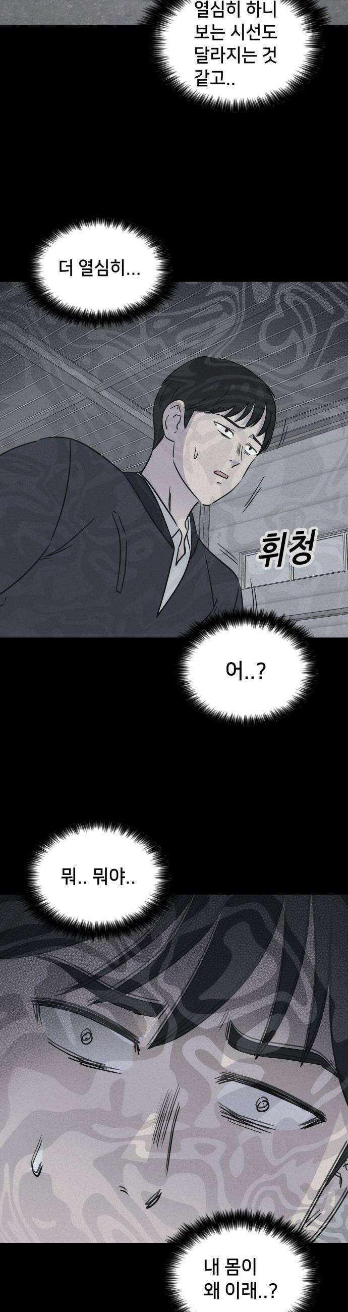 기기괴괴2 - 낡은 손 ＃2 29