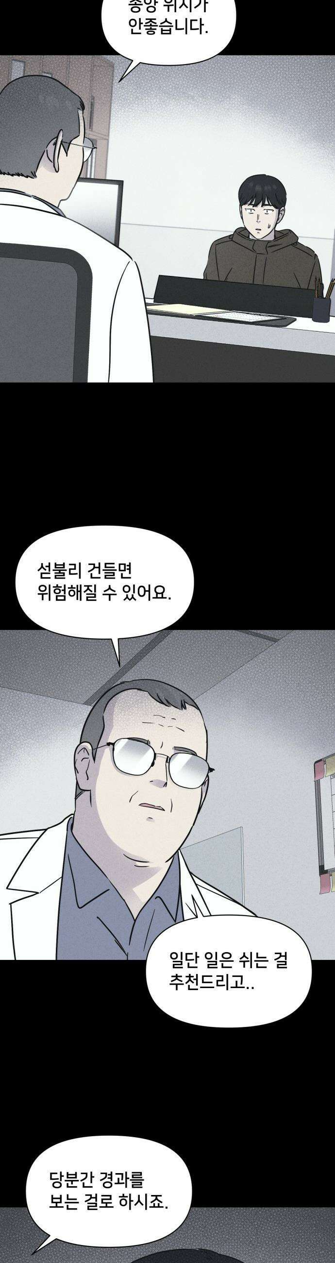 기기괴괴2 - 낡은 손 ＃2 31