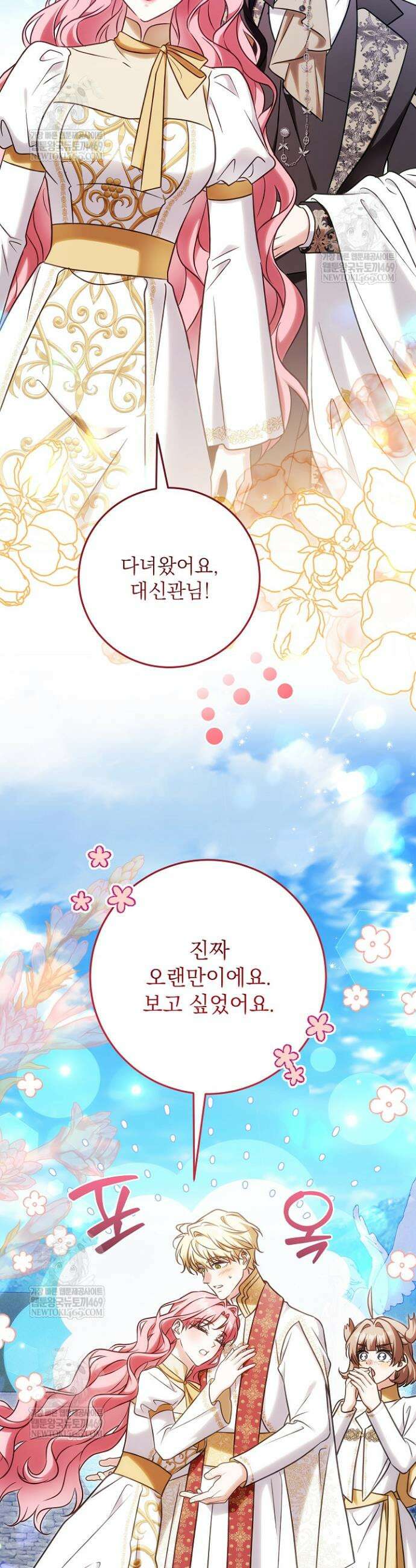 신성력은 돈으로 사겠습니다 47화 2