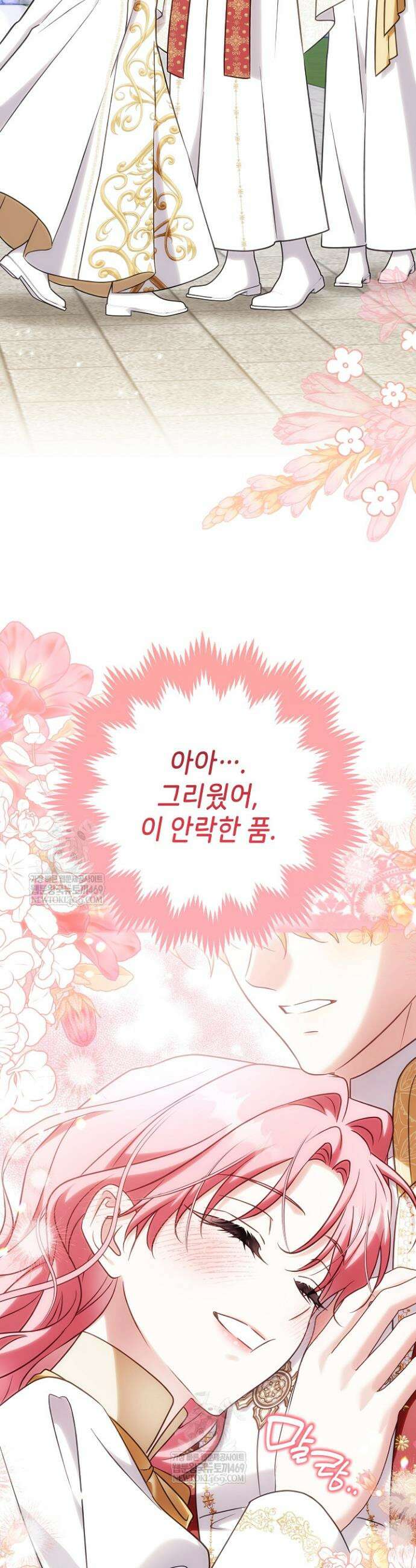 신성력은 돈으로 사겠습니다 47화 3