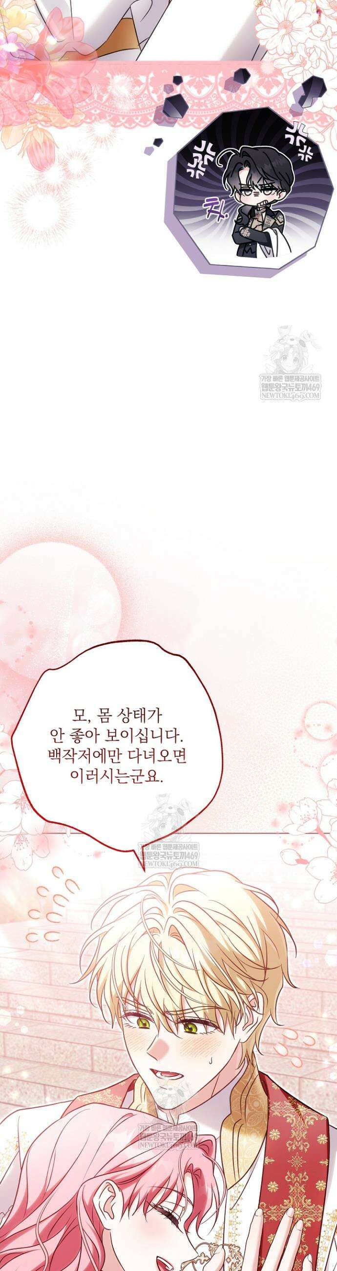 신성력은 돈으로 사겠습니다 47화 4