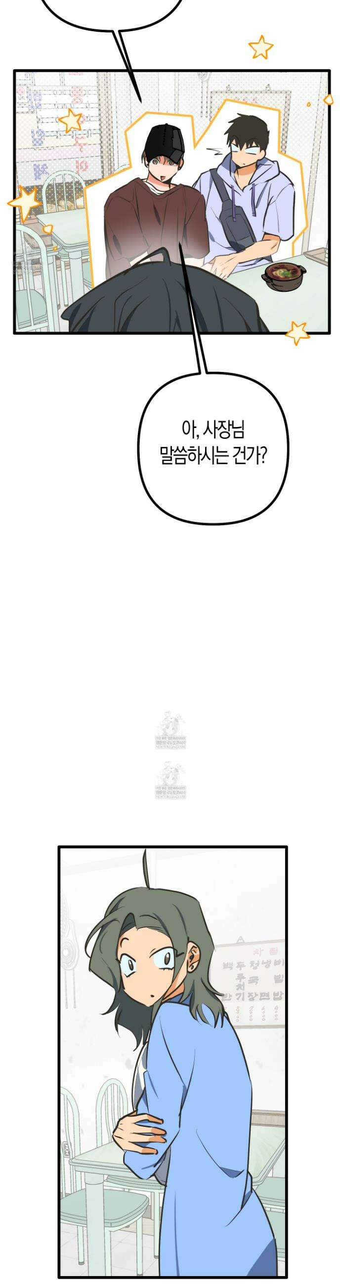 숨막히는 동맹 21화 3