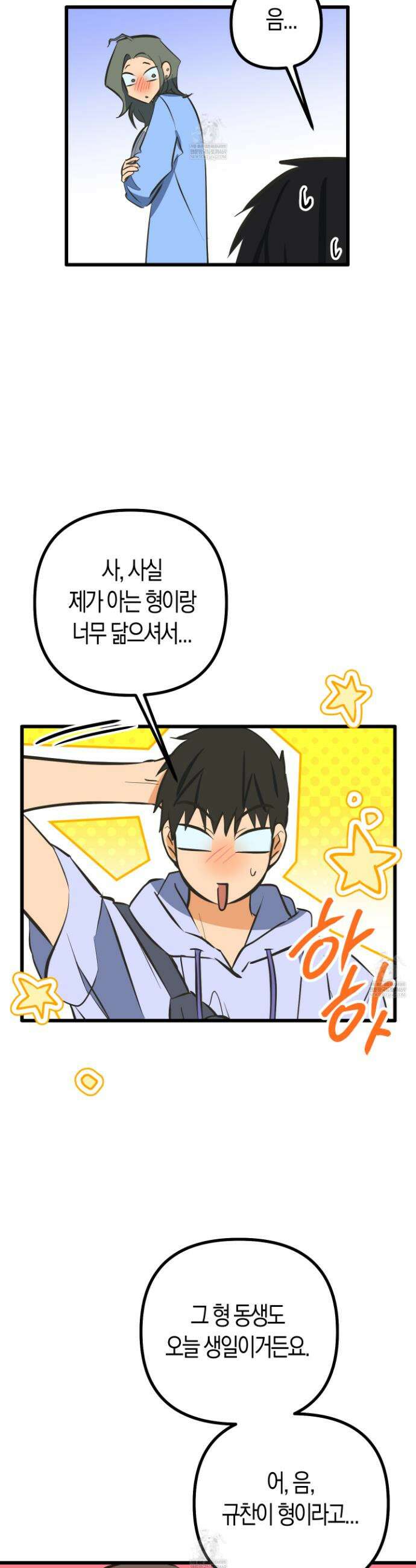 숨막히는 동맹 21화 7