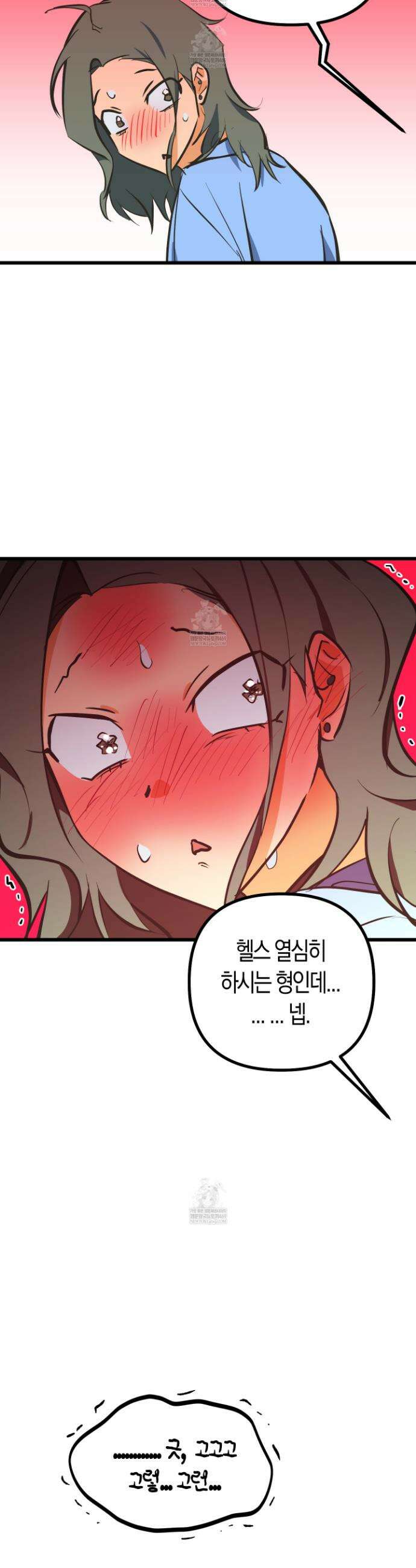 숨막히는 동맹 21화 8
