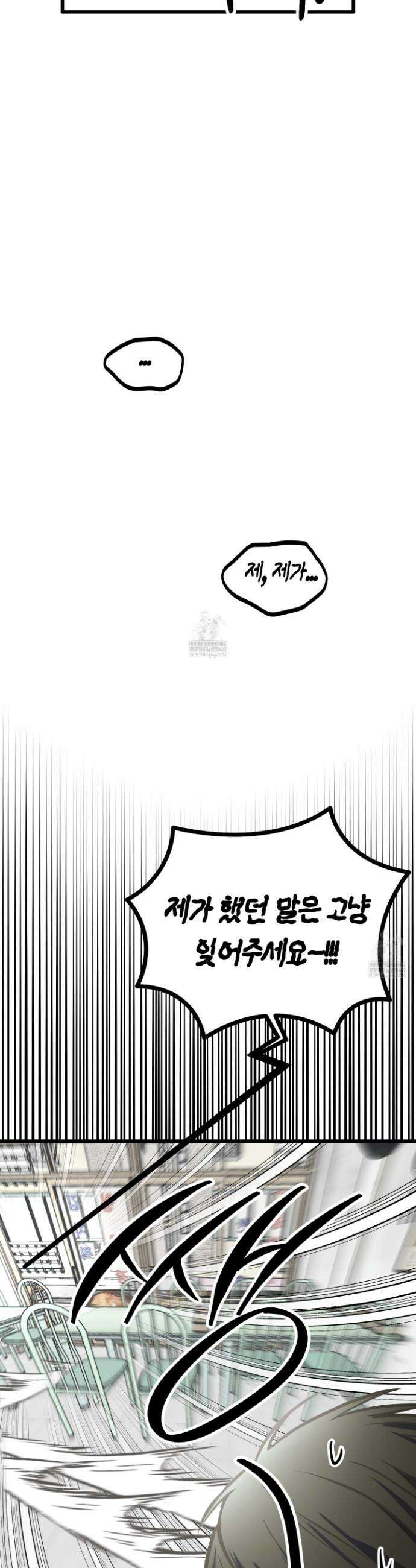 숨막히는 동맹 21화 10