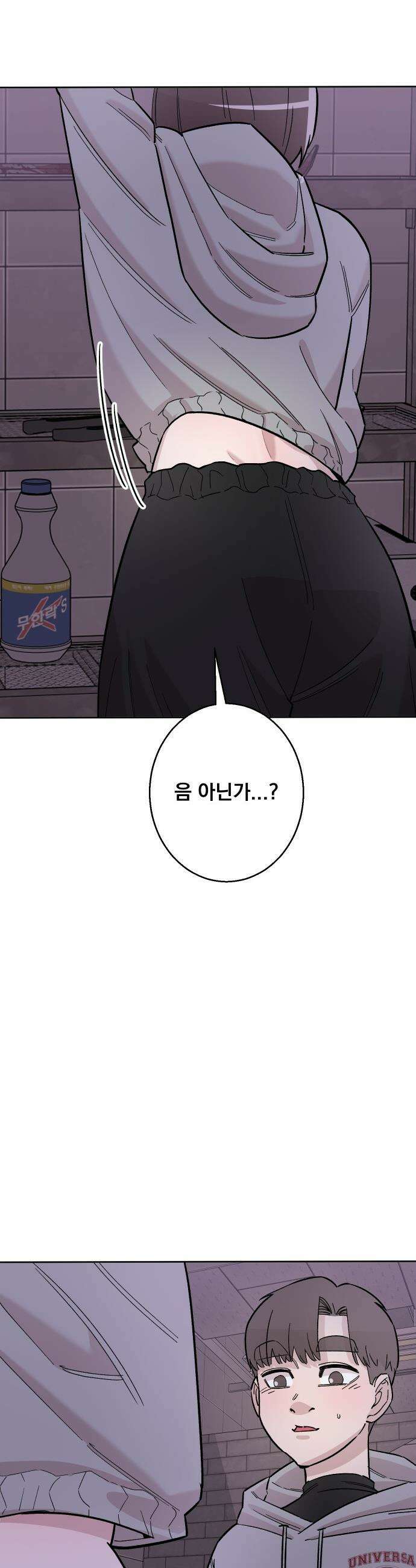 20 중반, 성공이란 무엇인가 - 26화 - 동훈이는 행복해 6