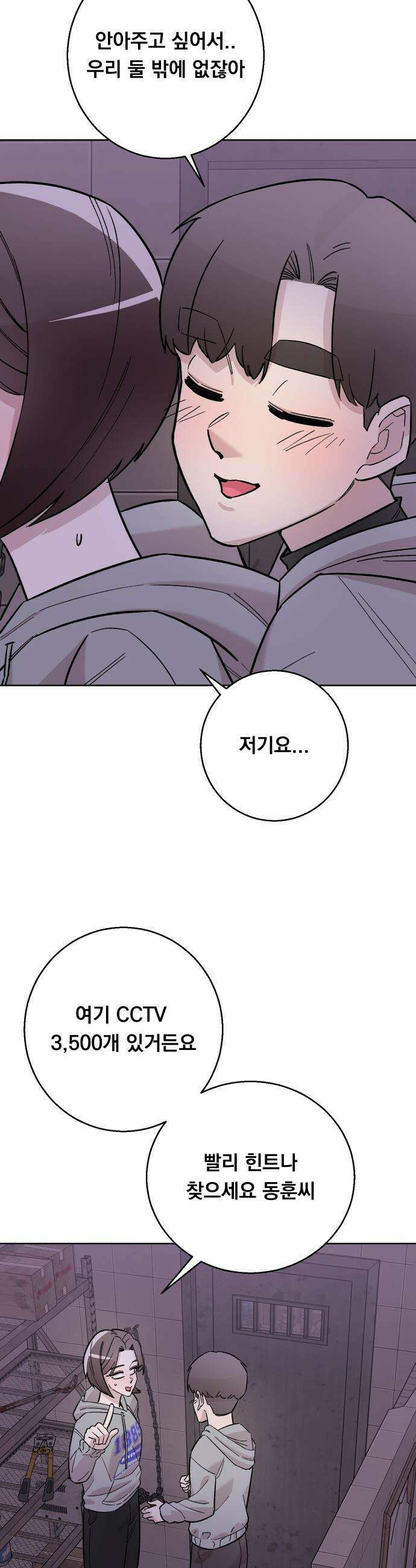 20 중반, 성공이란 무엇인가 - 26화 - 동훈이는 행복해 10