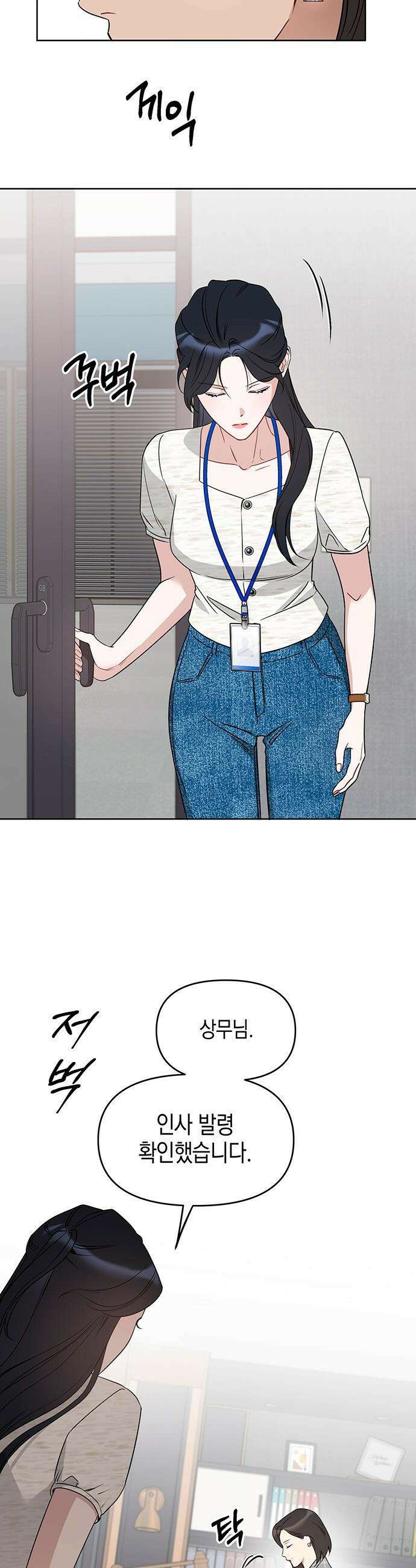 상사불상사 - 112화 2