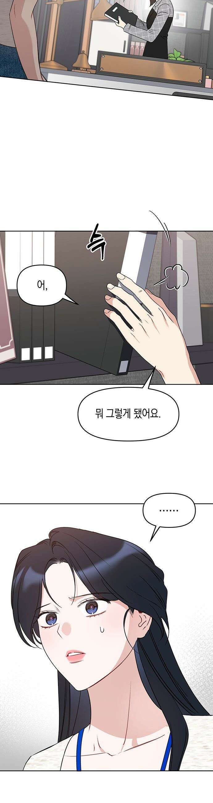 상사불상사 - 112화 3