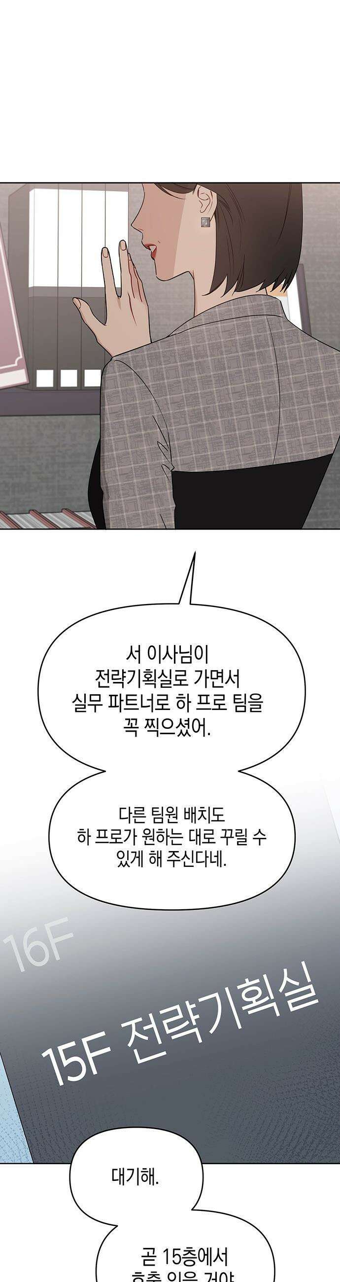 상사불상사 - 112화 4