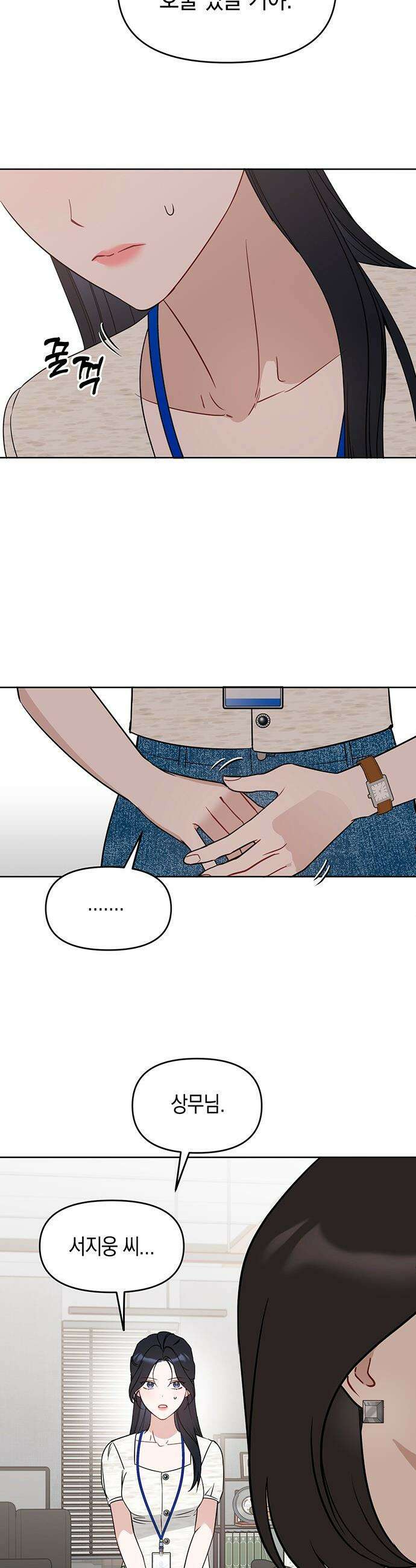 상사불상사 - 112화 5