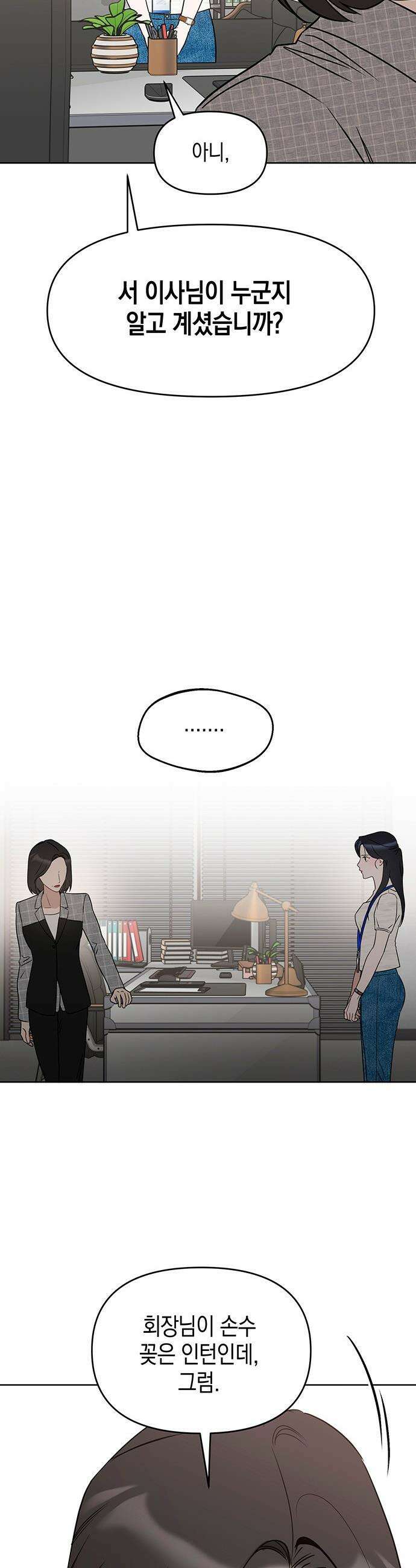 상사불상사 - 112화 6