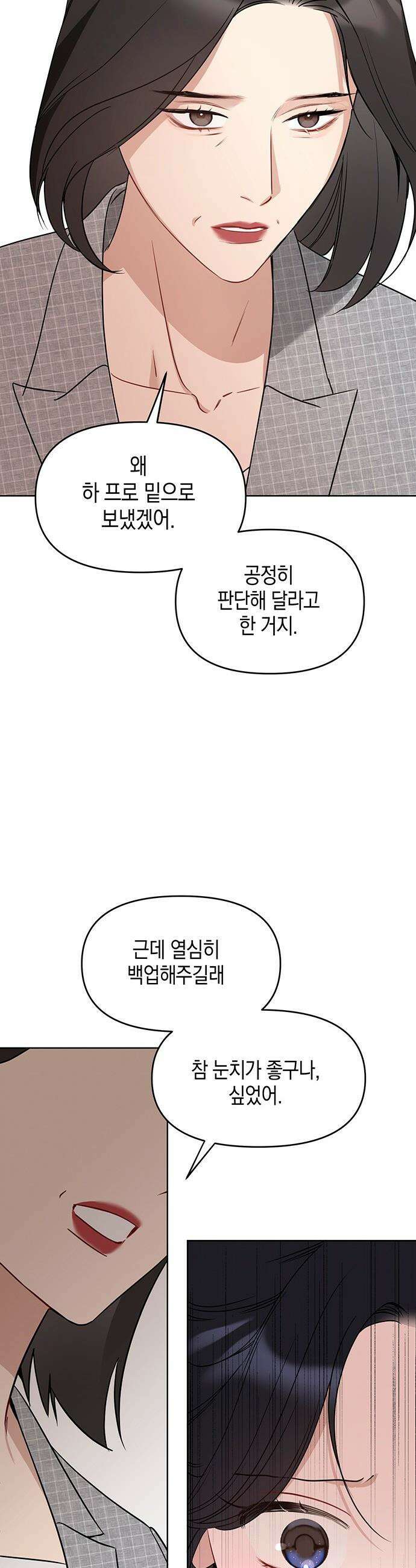 상사불상사 - 112화 7
