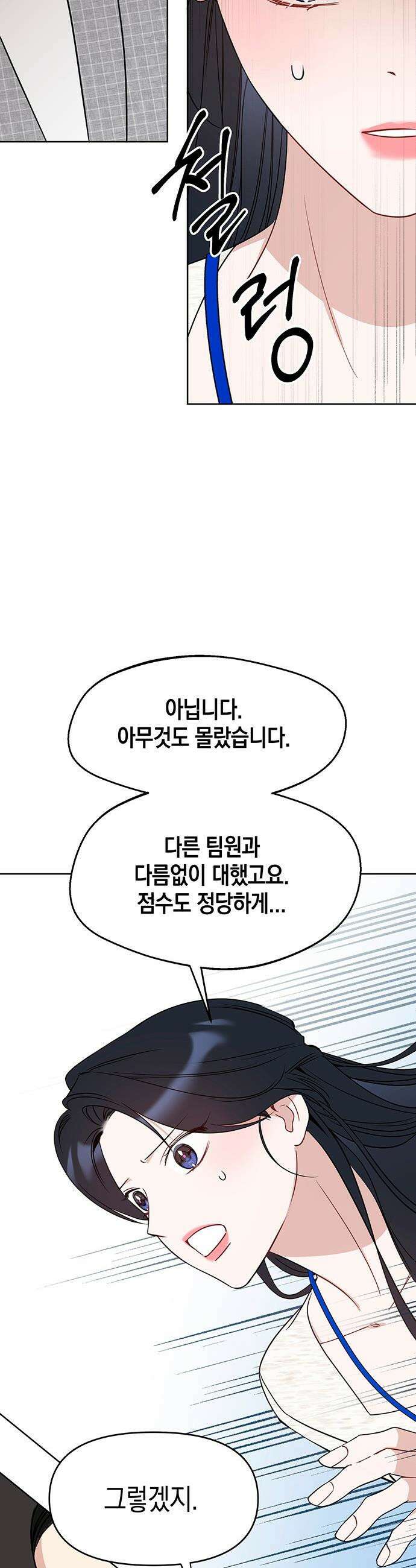 상사불상사 - 112화 8