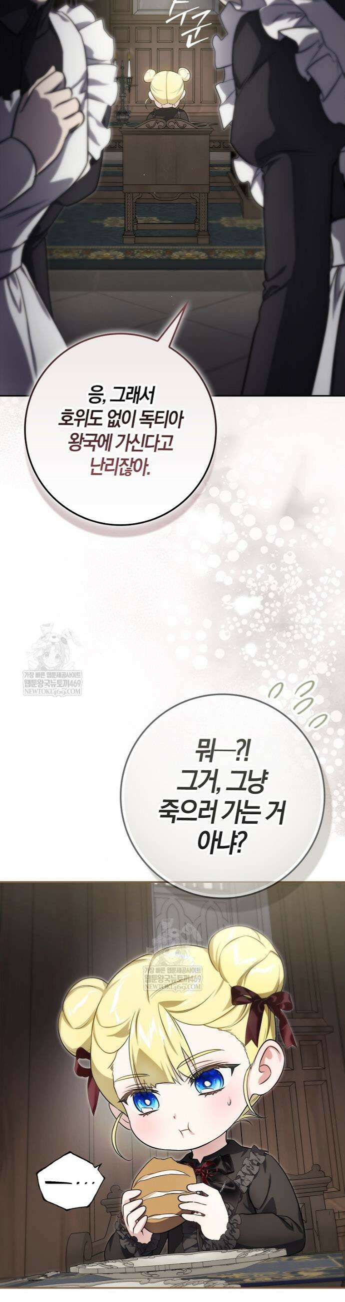 악당을 납치한 5살 스파이입니다 4화 2