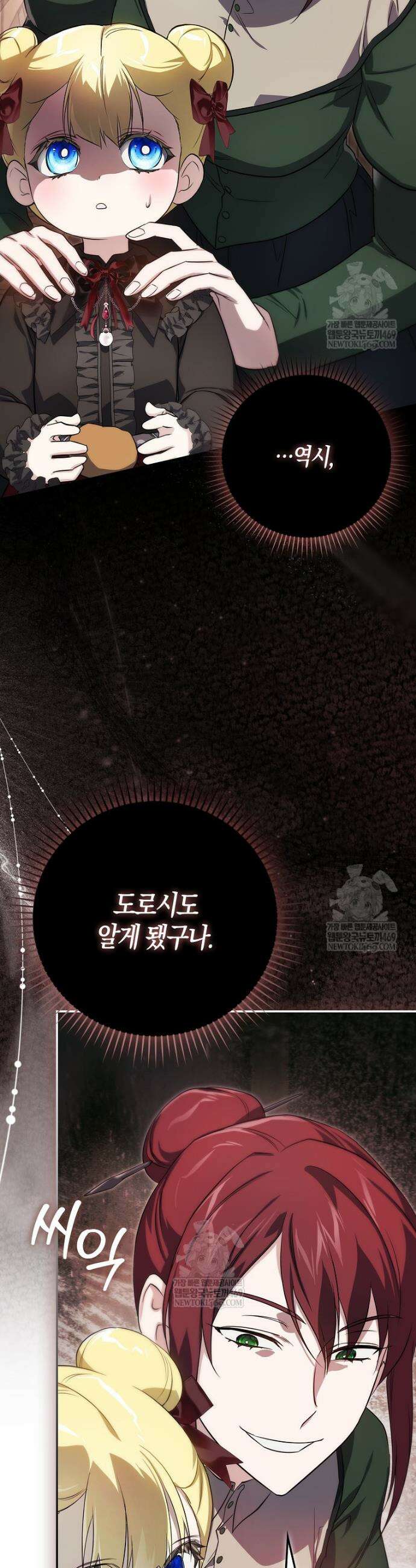 악당을 납치한 5살 스파이입니다 4화 5
