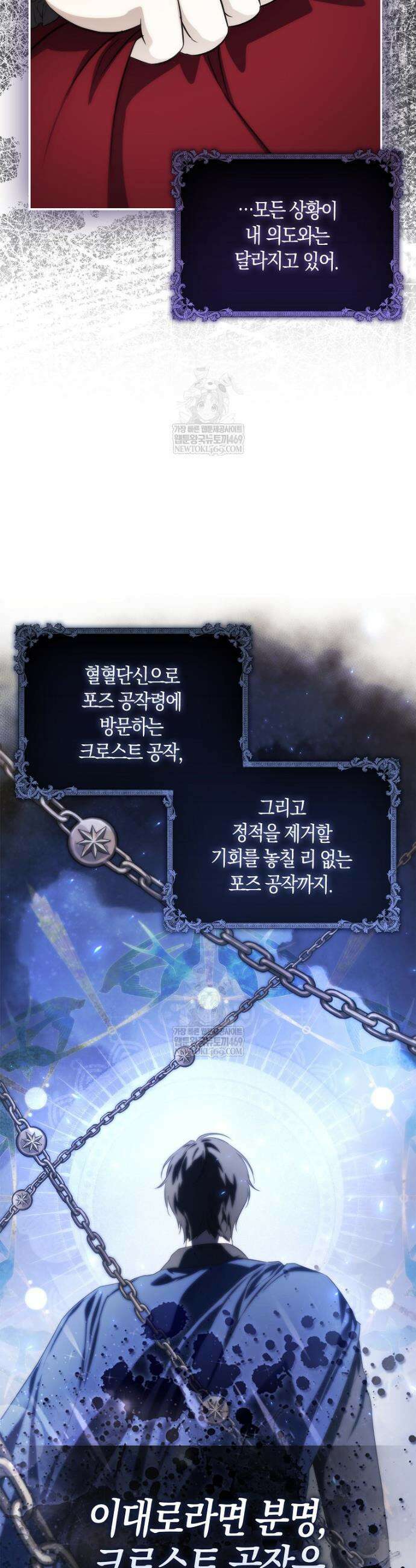 악당을 납치한 5살 스파이입니다 4화 10