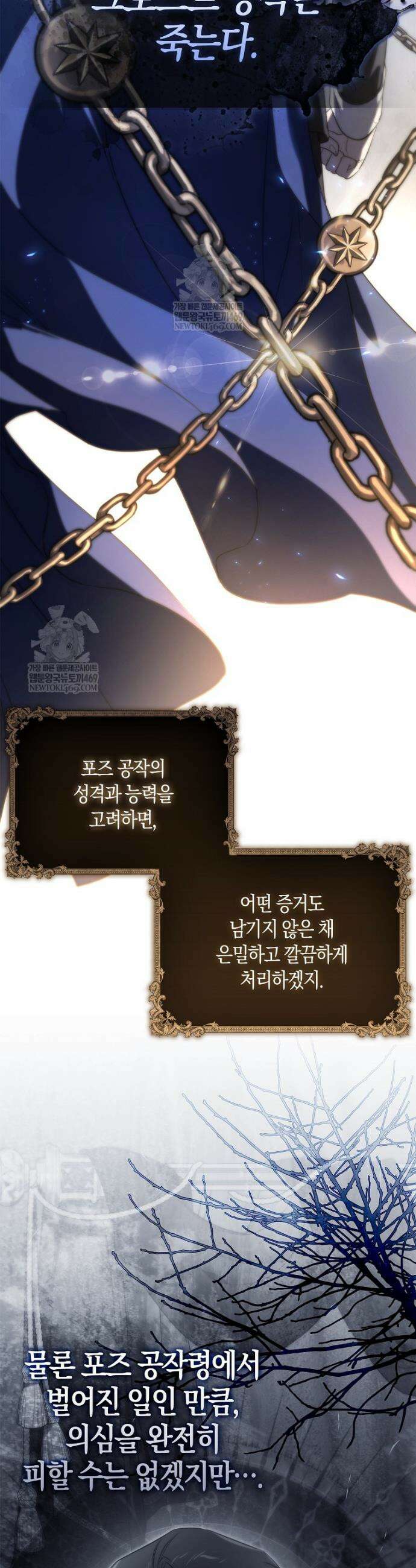 악당을 납치한 5살 스파이입니다 4화 11