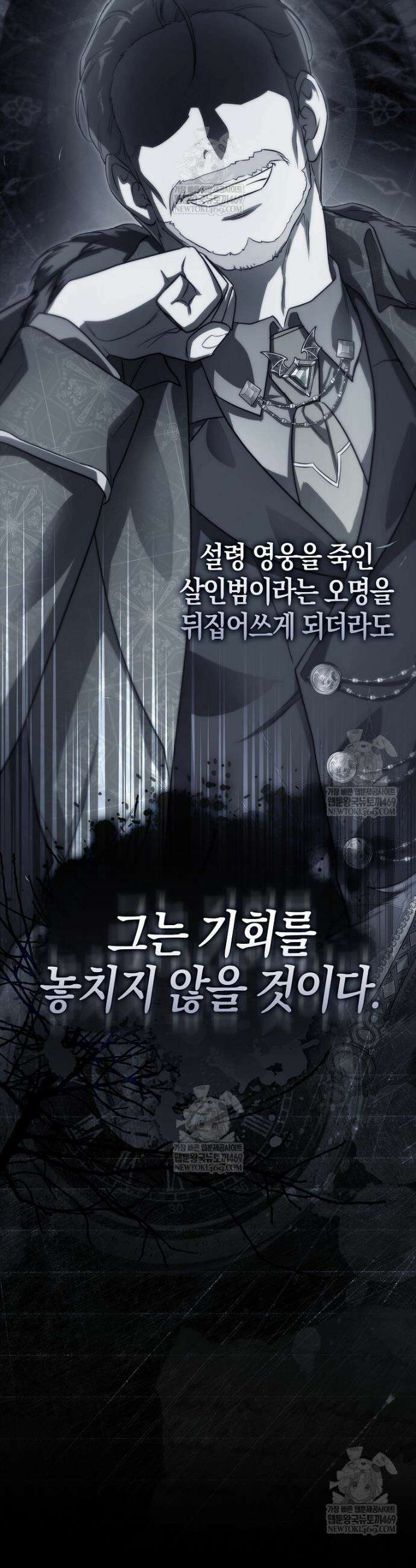 악당을 납치한 5살 스파이입니다 4화 12