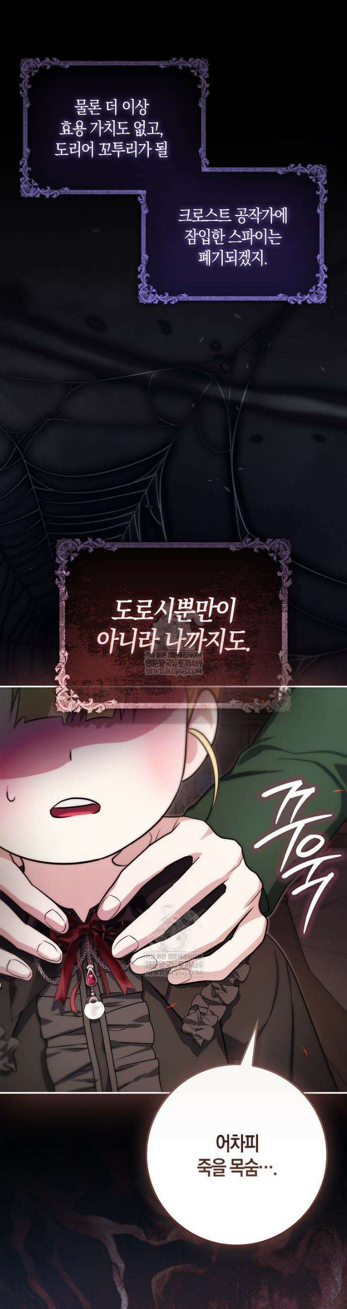 악당을 납치한 5살 스파이입니다 4화 13