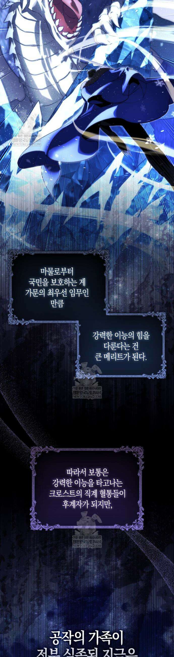 악당을 납치한 5살 스파이입니다 12화 5