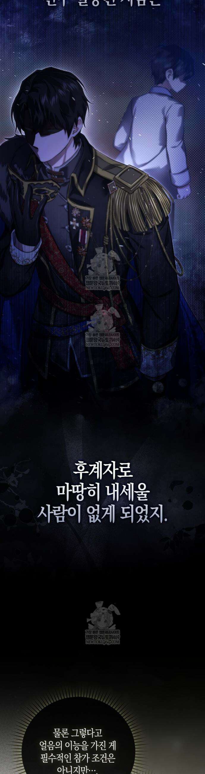 악당을 납치한 5살 스파이입니다 12화 6