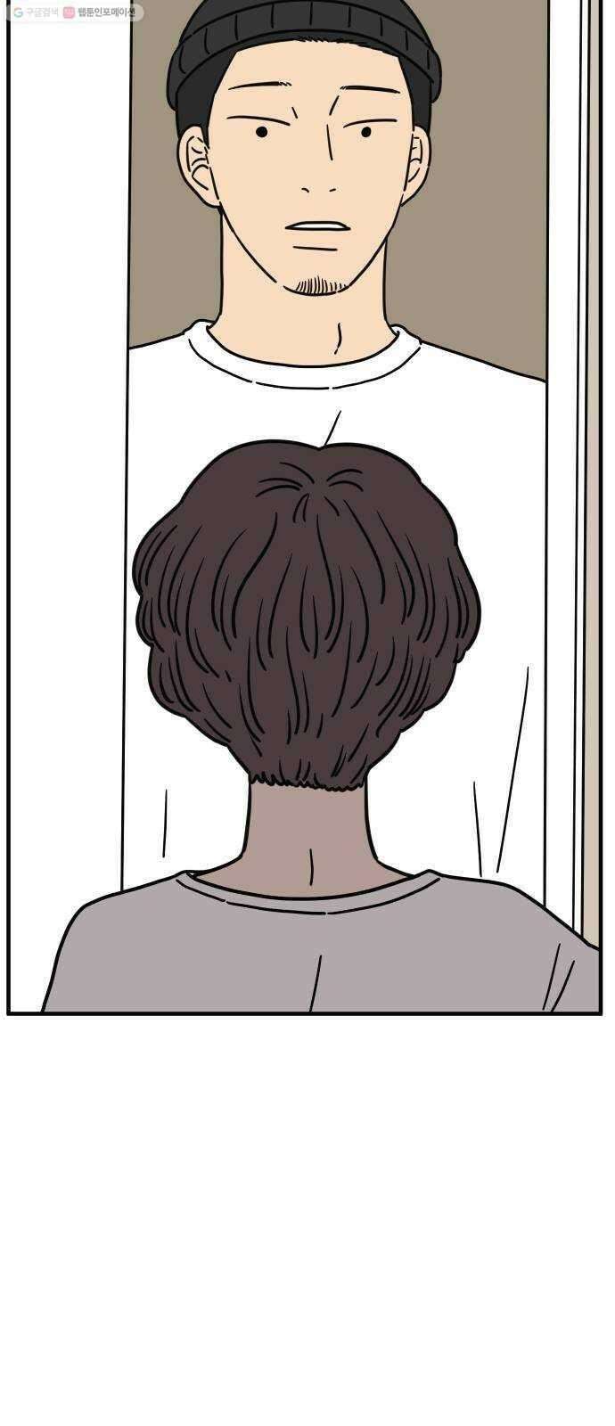 아홉수 우리들 97． 잘 잤어? 27