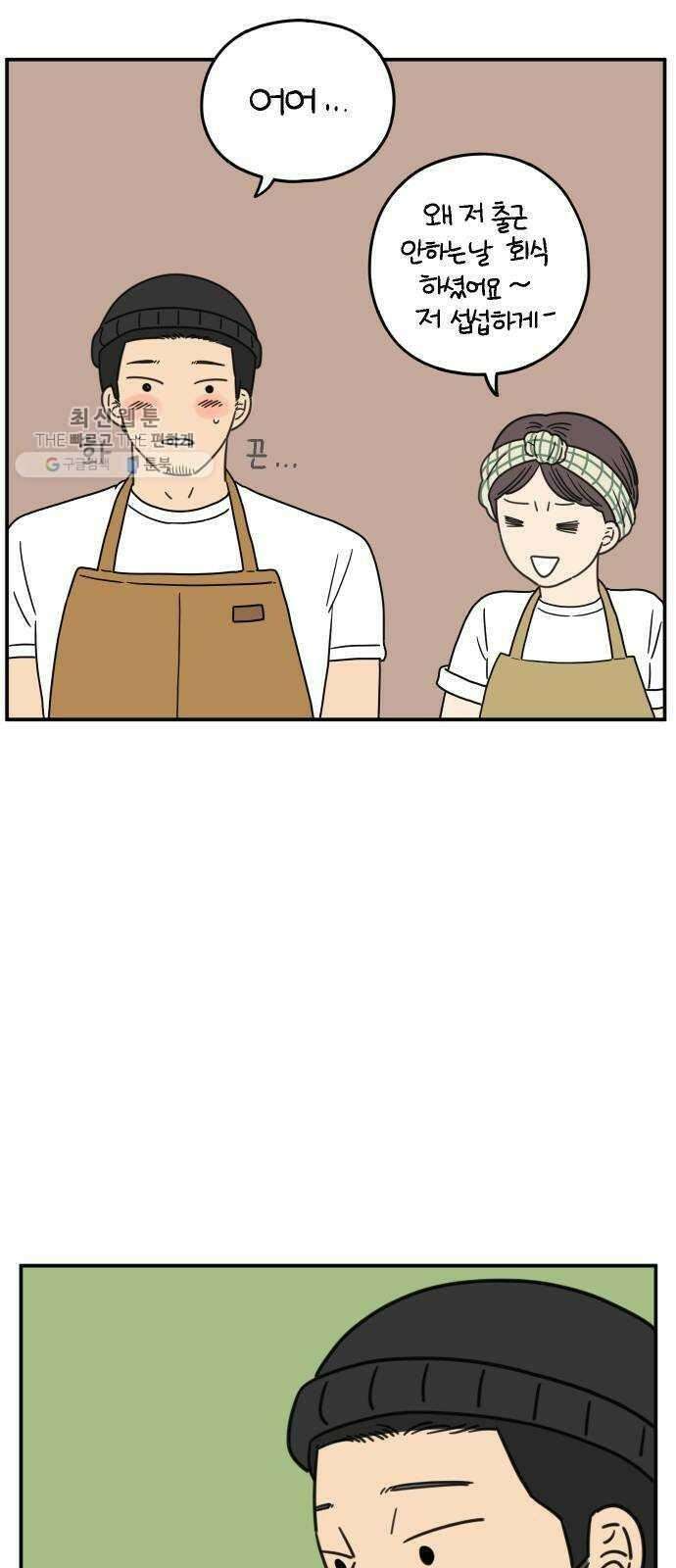 아홉수 우리들 107． 우리들의 여름 上 5