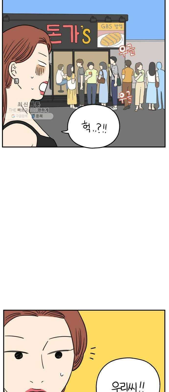 아홉수 우리들 107． 우리들의 여름 上 15