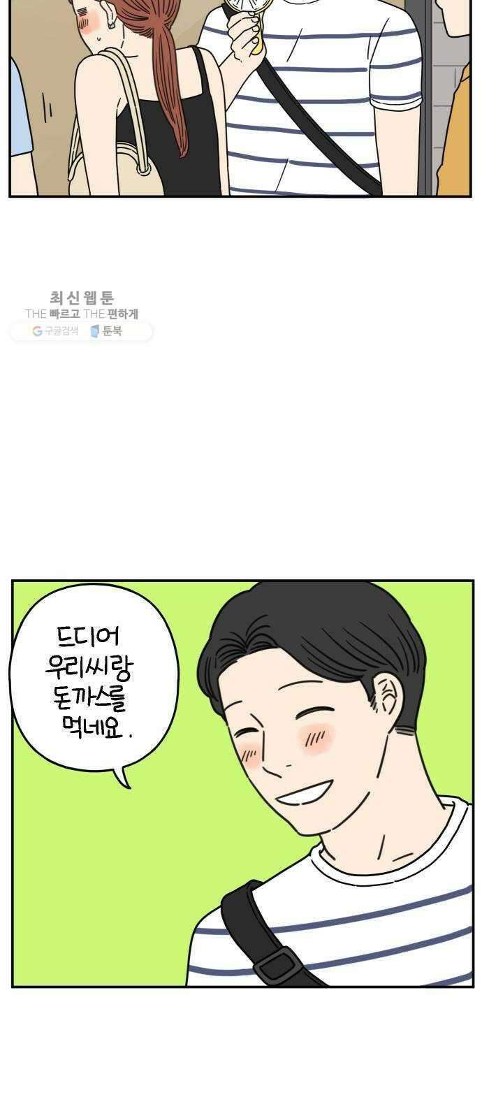 아홉수 우리들 107． 우리들의 여름 上 25