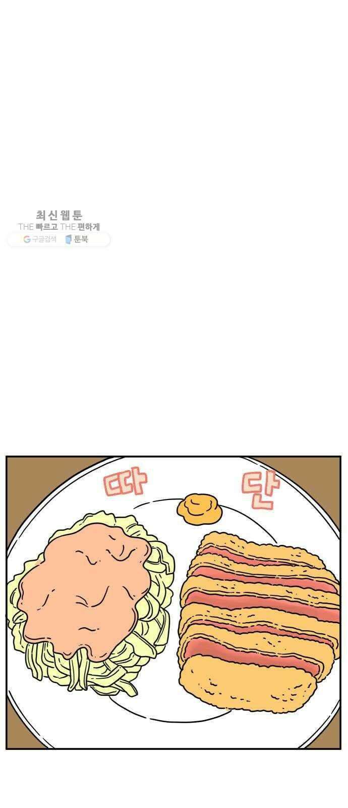 아홉수 우리들 107． 우리들의 여름 上 27
