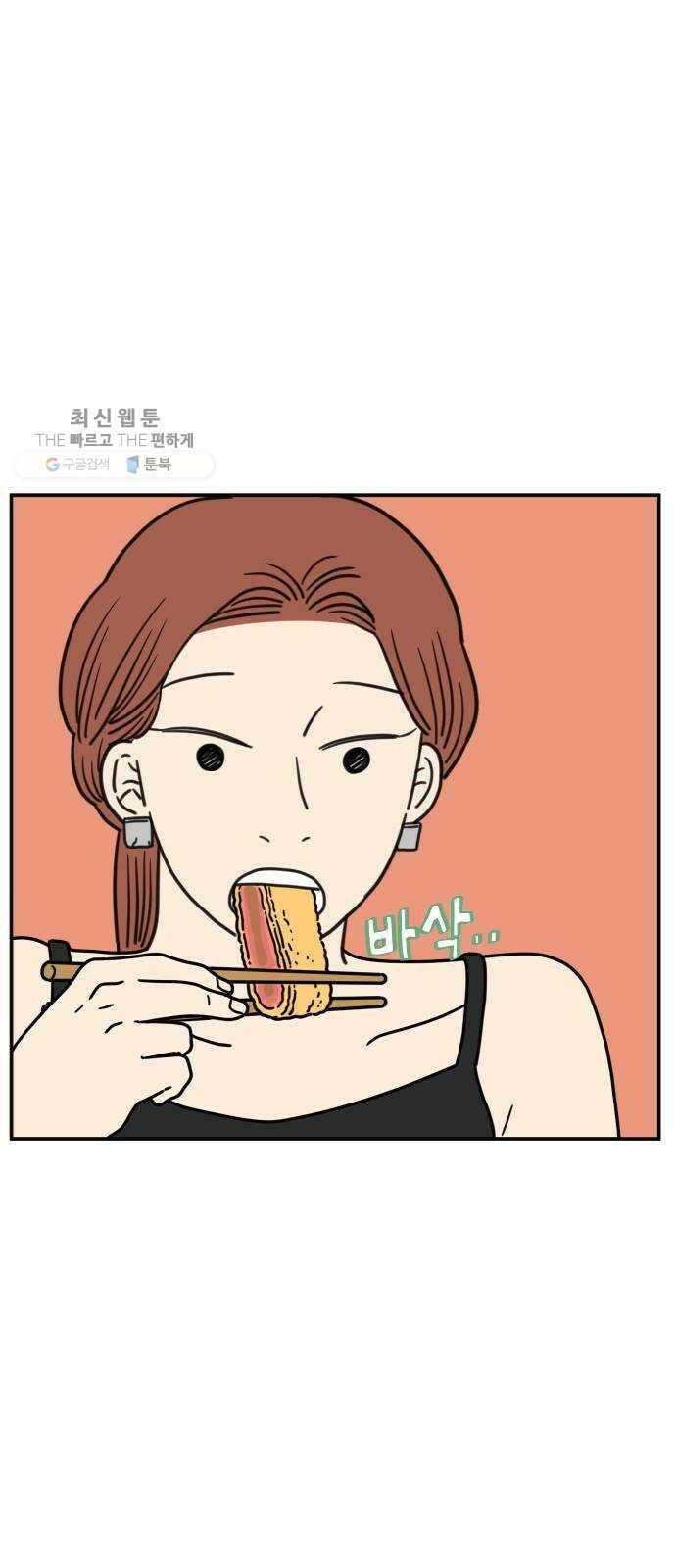 아홉수 우리들 107． 우리들의 여름 上 28