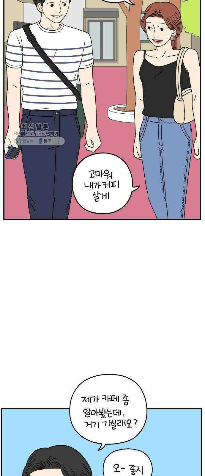 아홉수 우리들 107． 우리들의 여름 上 40