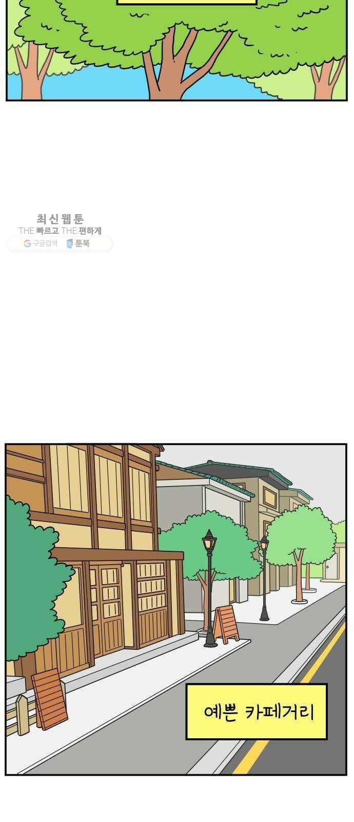 아홉수 우리들 107． 우리들의 여름 上 42