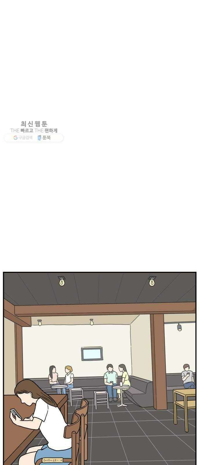 아홉수 우리들 107． 우리들의 여름 上 46