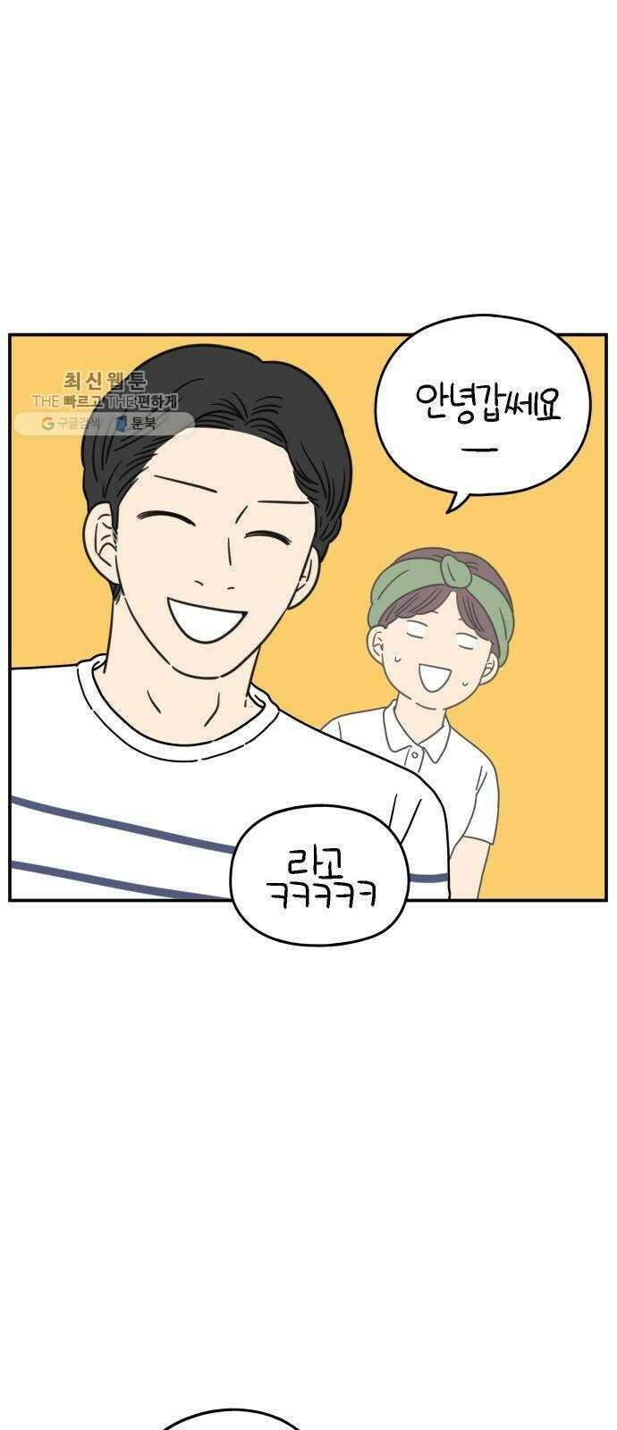 아홉수 우리들 107． 우리들의 여름 上 48