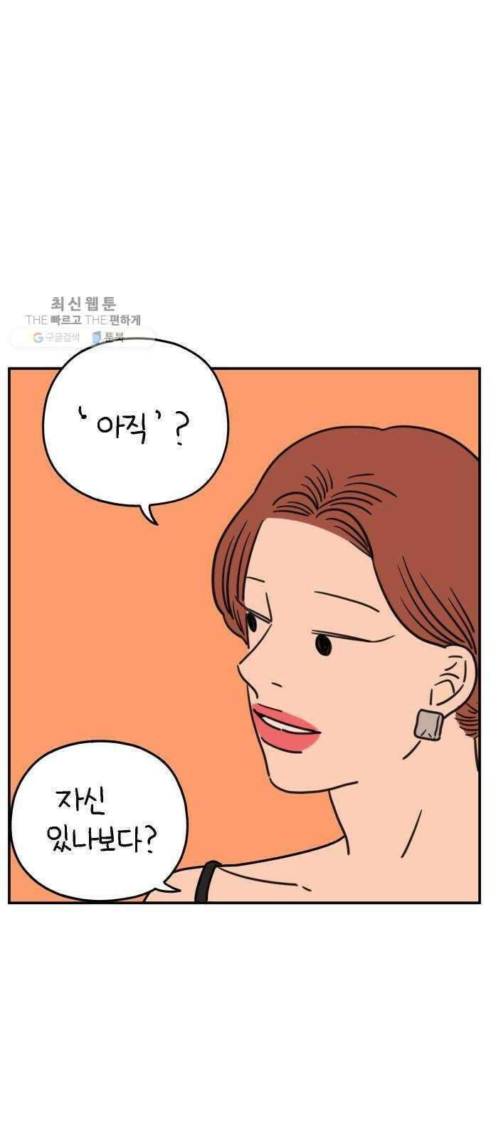 아홉수 우리들 107． 우리들의 여름 上 57