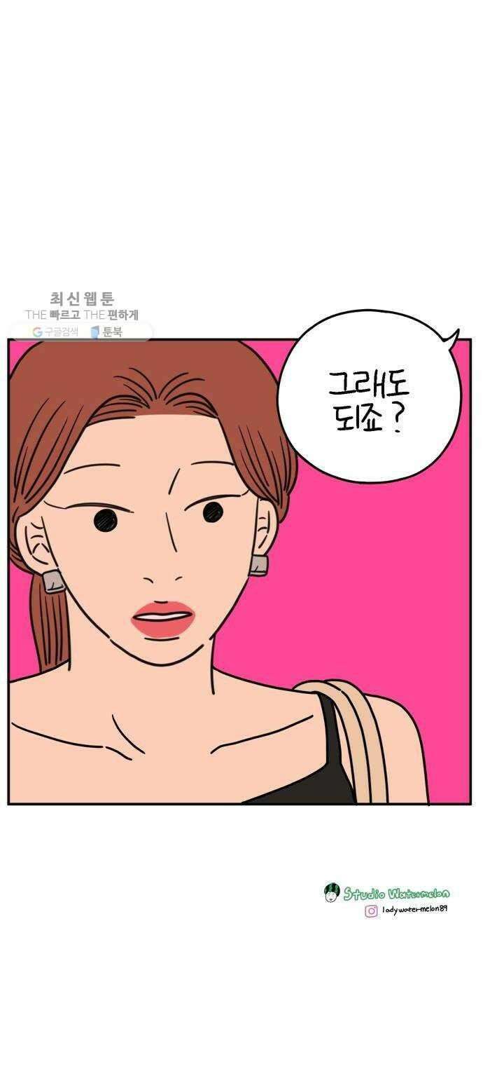 아홉수 우리들 107． 우리들의 여름 上 65
