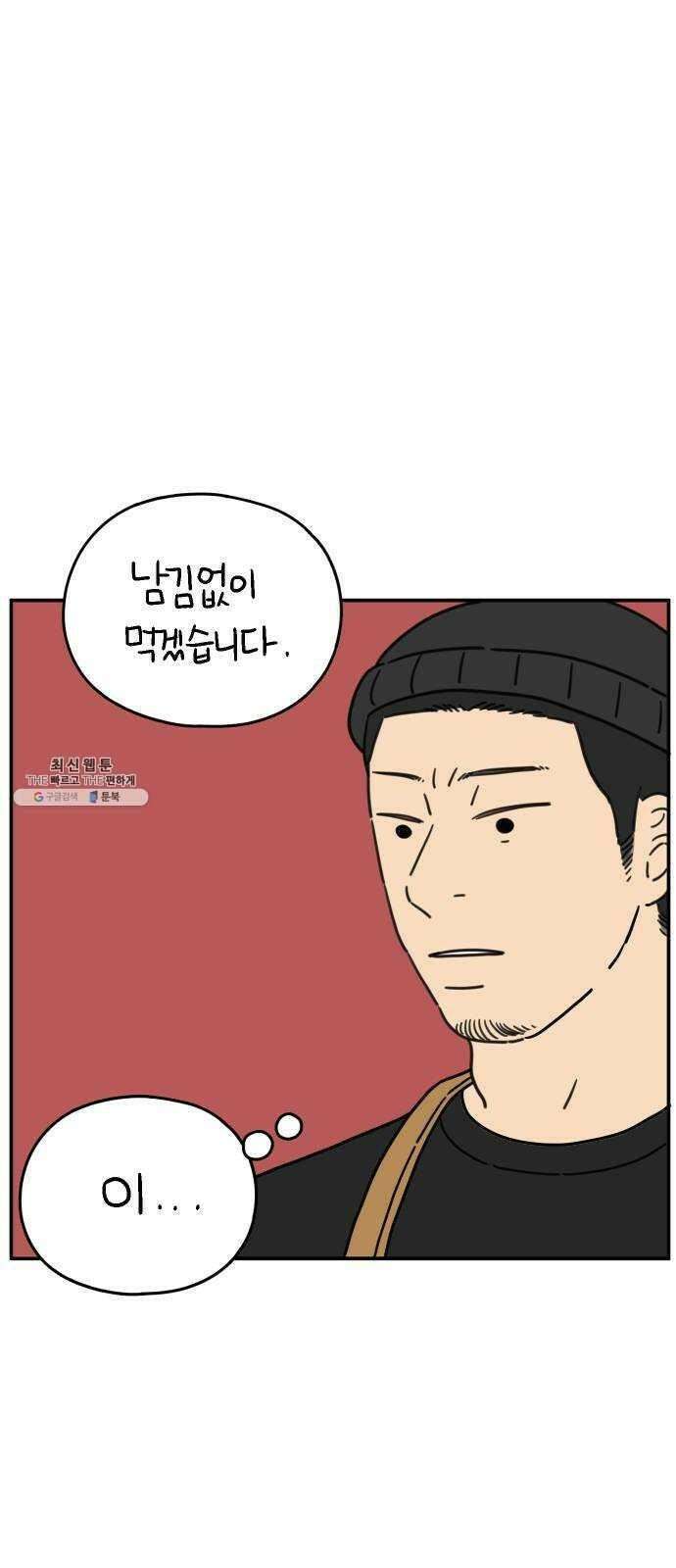 아홉수 우리들 115． 산의 연애 6