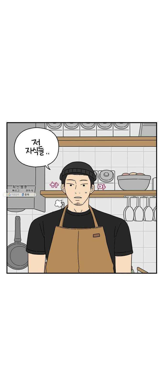 아홉수 우리들 115． 산의 연애 26