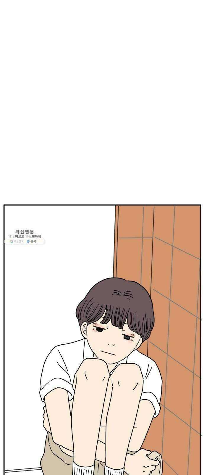 아홉수 우리들 115． 산의 연애 28