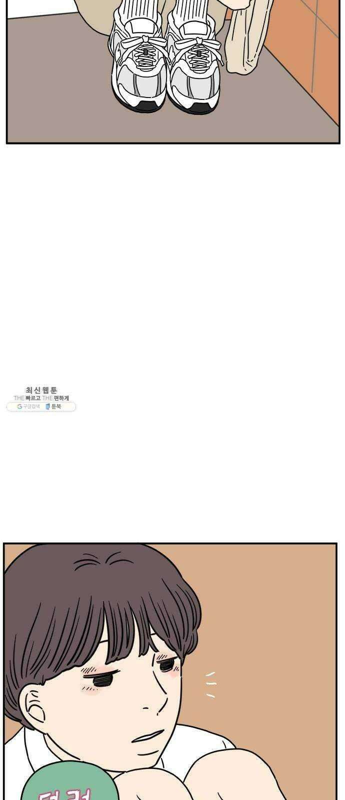 아홉수 우리들 115． 산의 연애 29