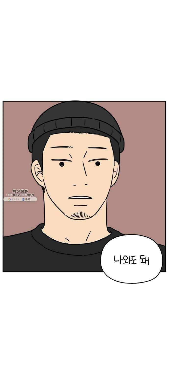아홉수 우리들 115． 산의 연애 31