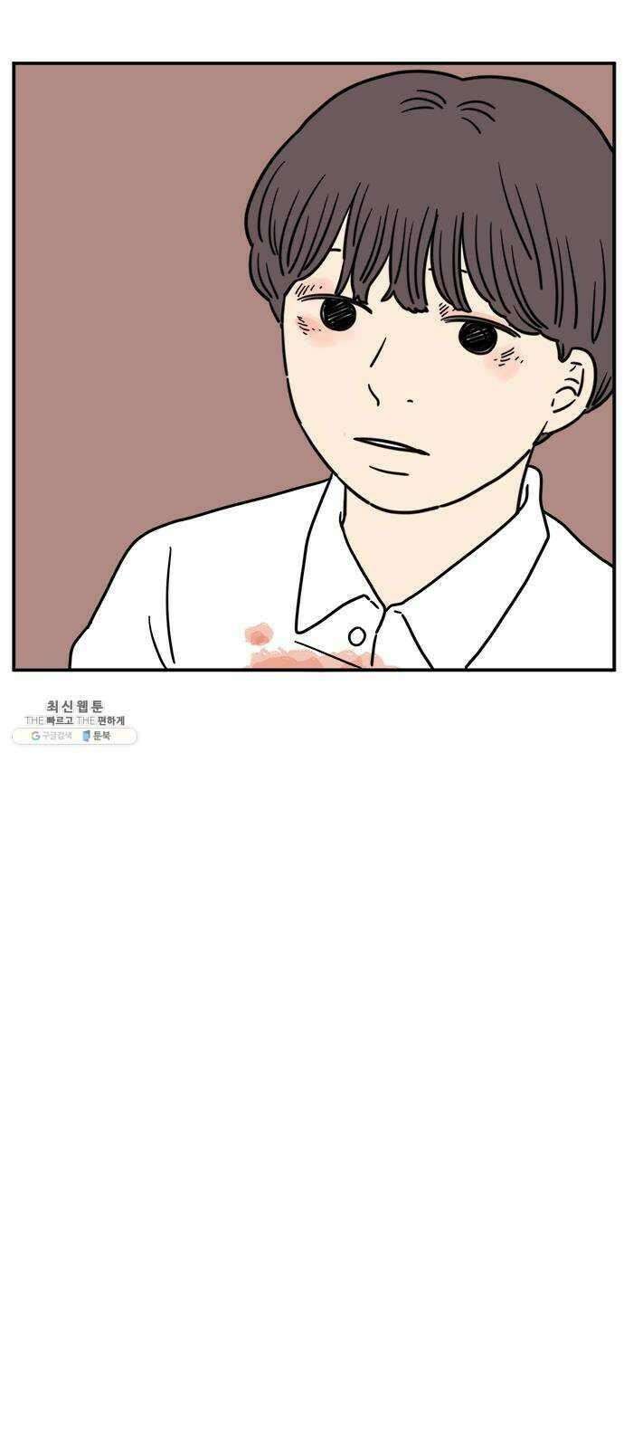 아홉수 우리들 115． 산의 연애 32
